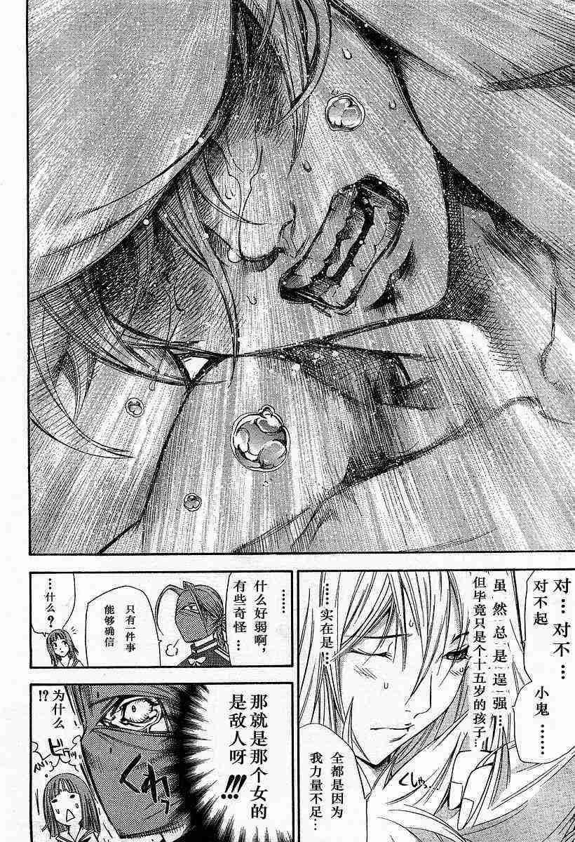 第81话 第16页