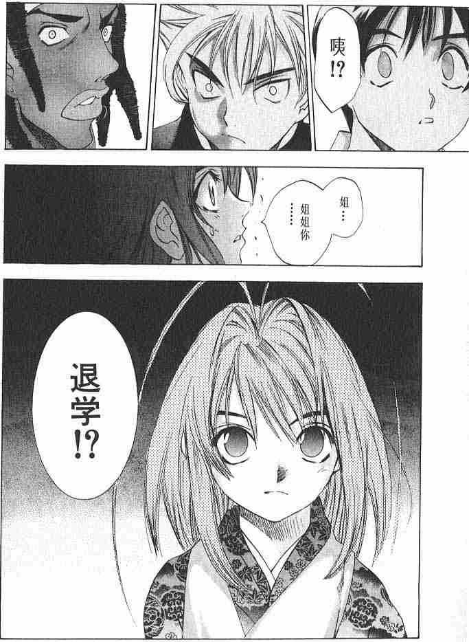 第22话 第29页
