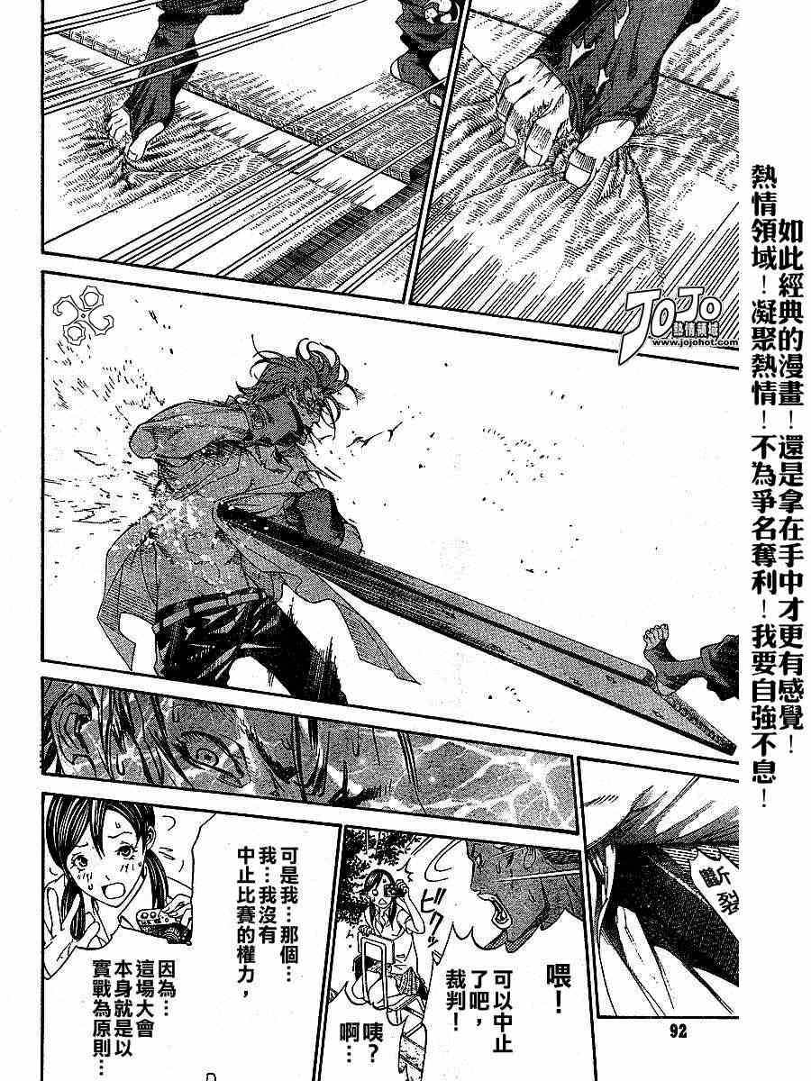 第103话 第21页