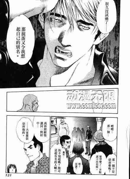 第30话 第8页