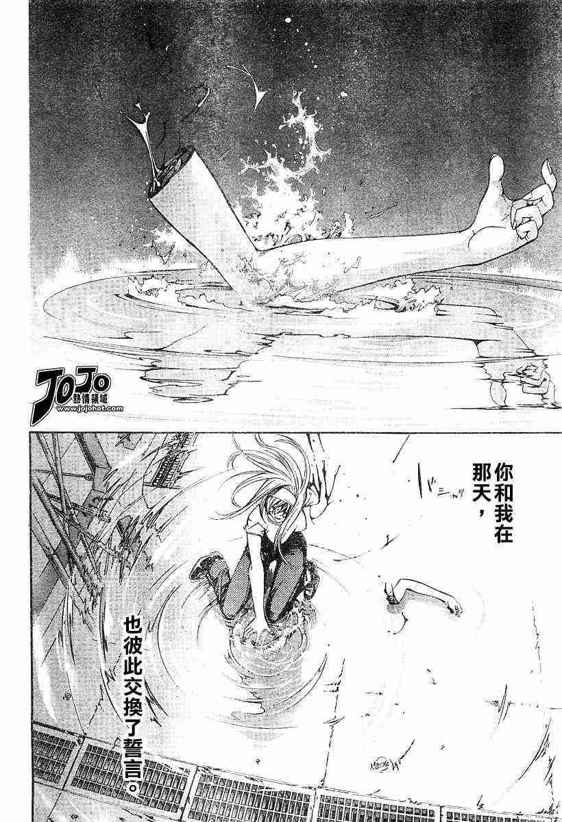 第79话 第2页