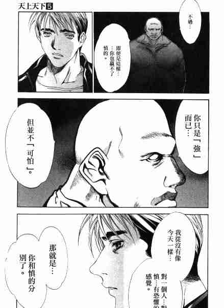 第31话 第9页