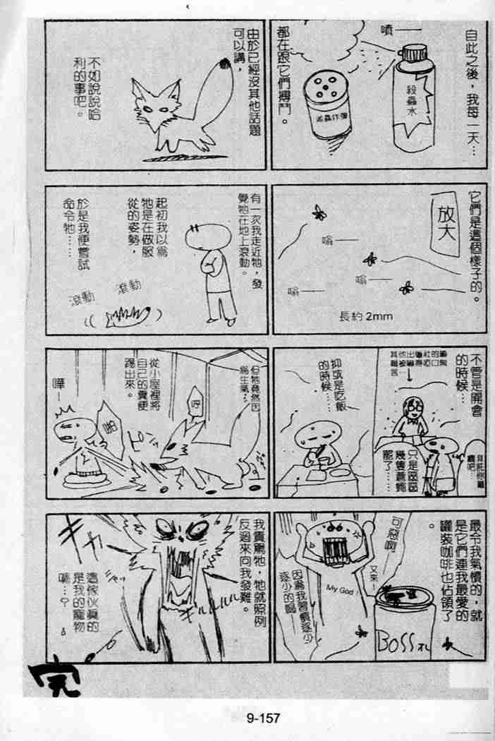 第45话 第31页
