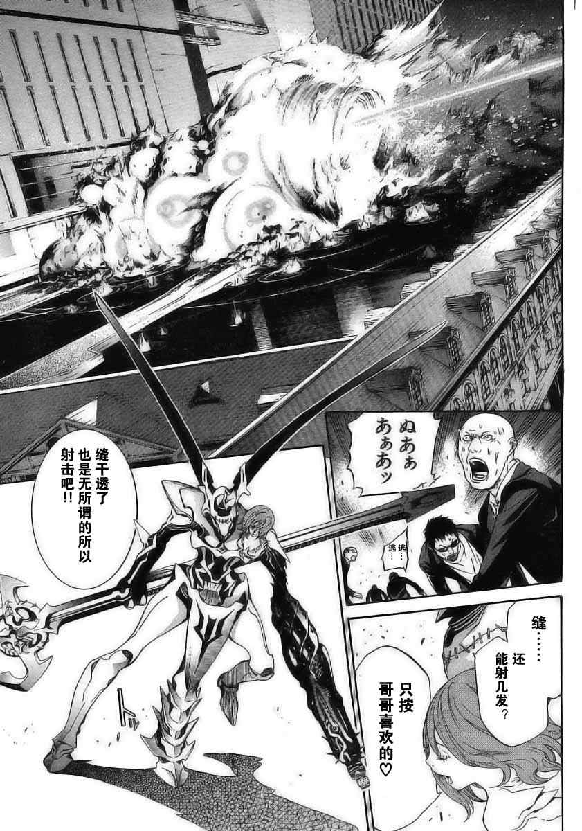第117话 第8页