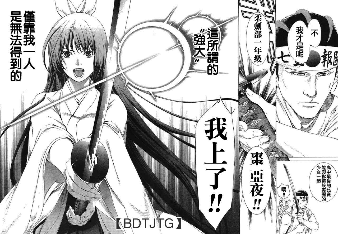 第134话 第19页