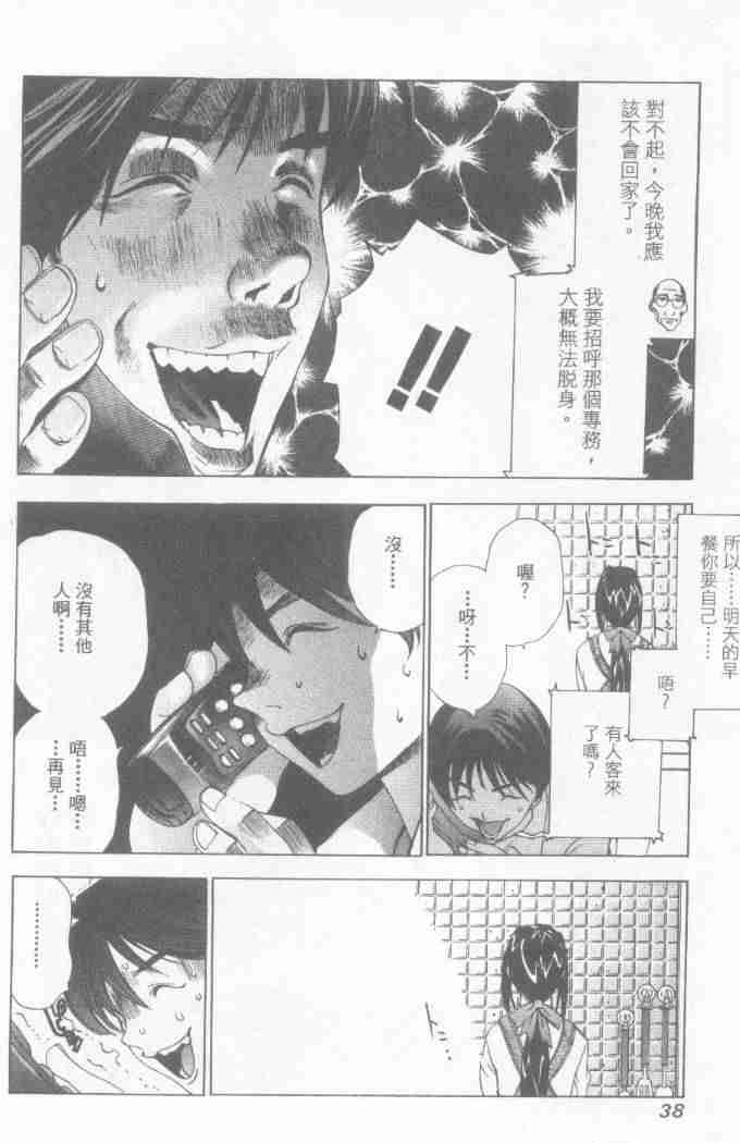 第28话 第4页