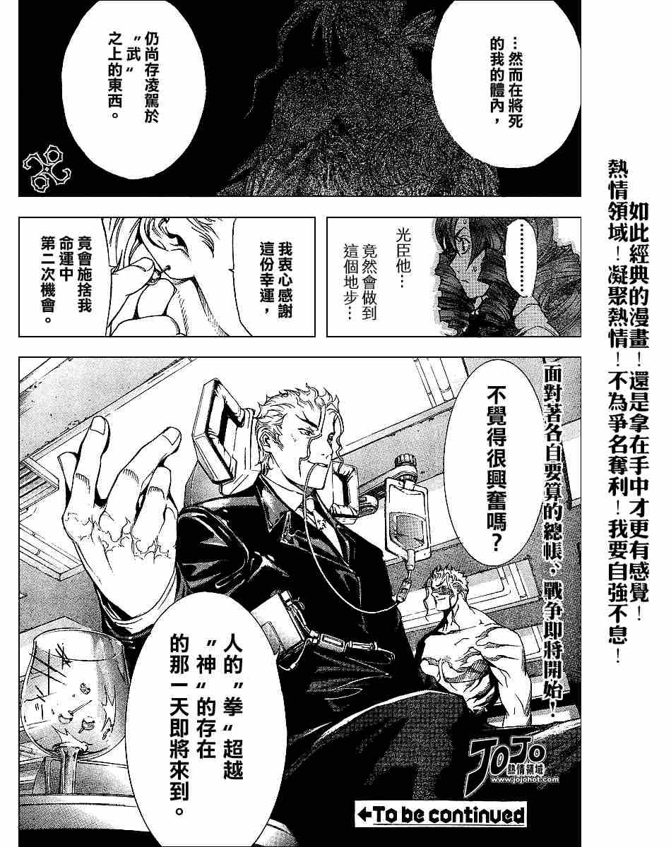 第99话 第25页