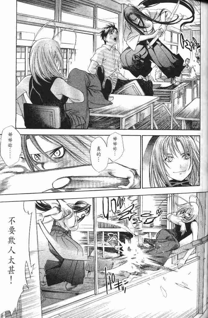 第49话 第11页