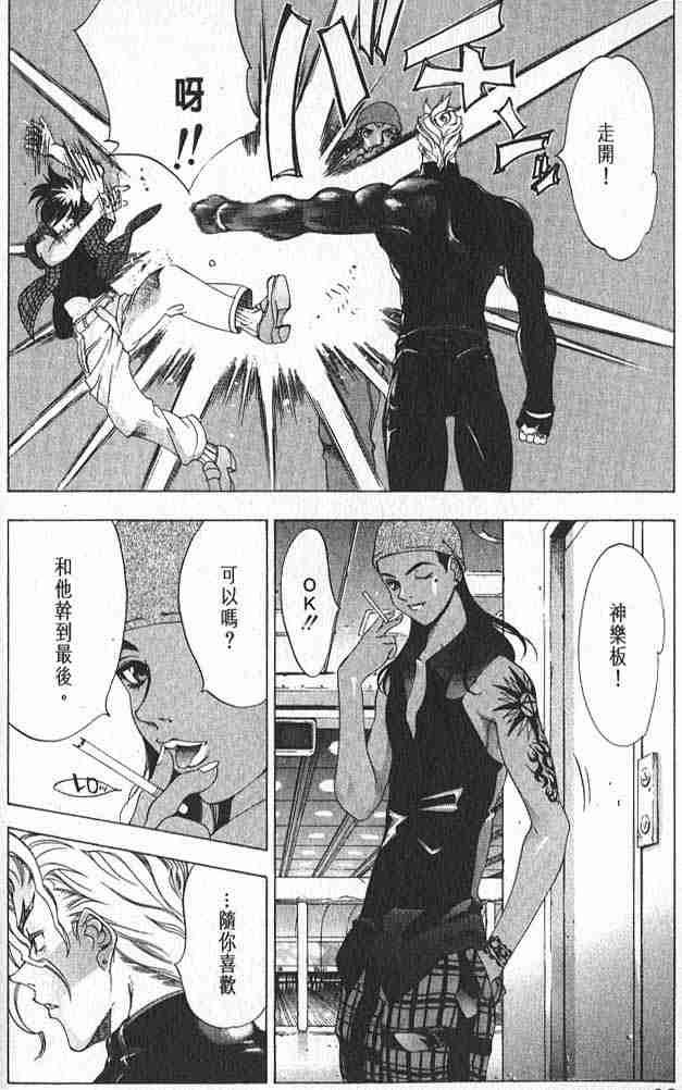 第16话 第5页