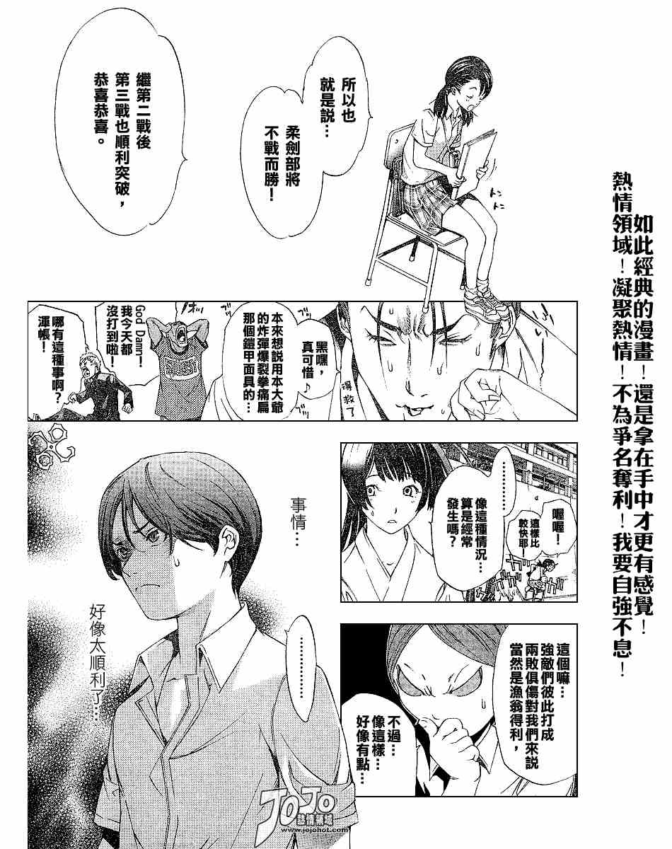 第101话 第17页