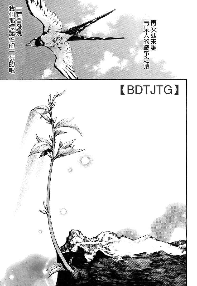 第136话 第54页