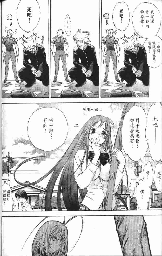 第48话 第11页