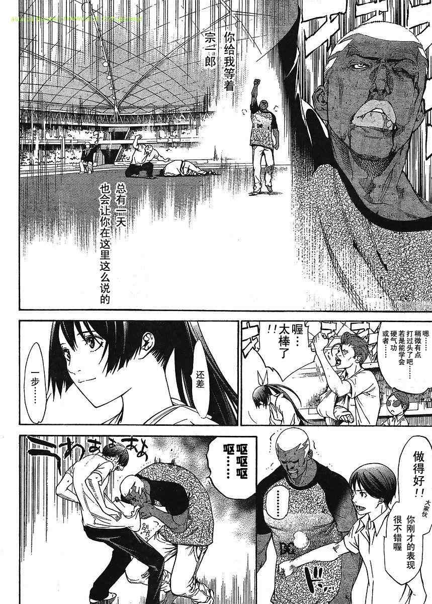 第133话 第2页