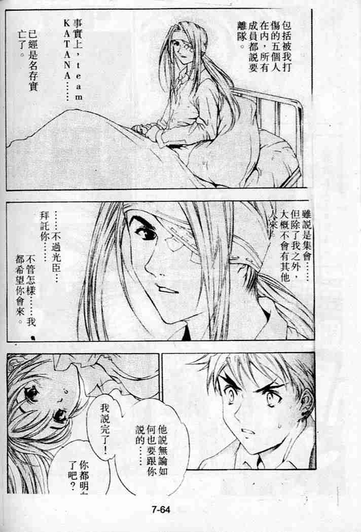 第35话 第5页