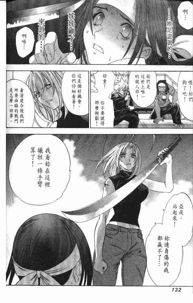 第49话 第31页