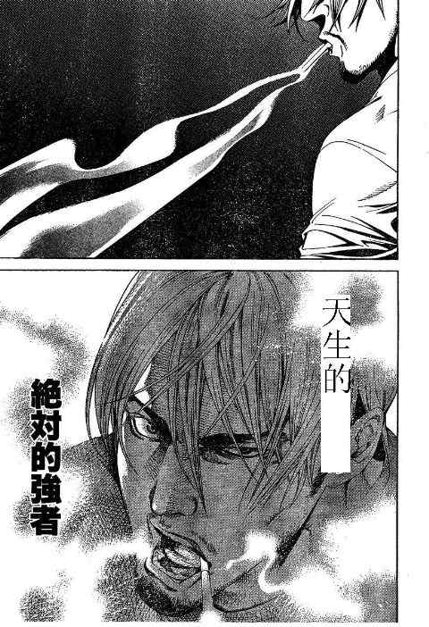 第113话 第8页