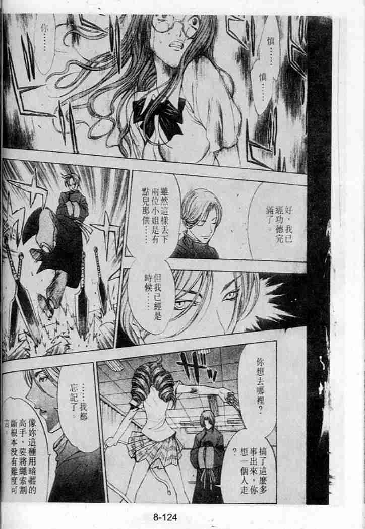 第41话 第19页
