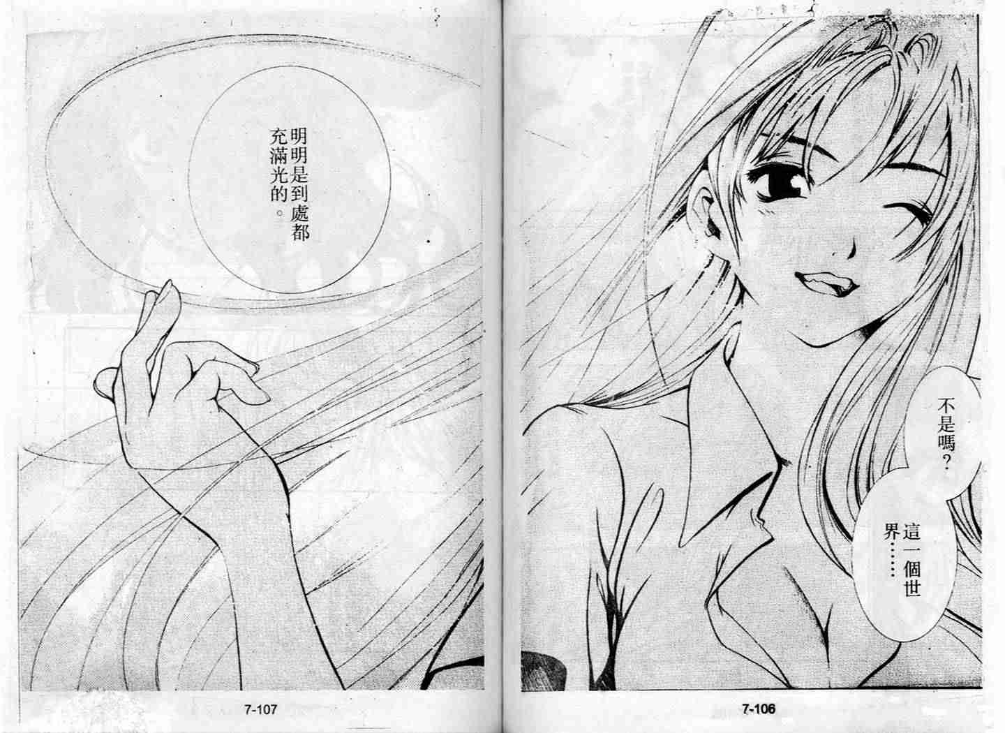 第36话 第15页