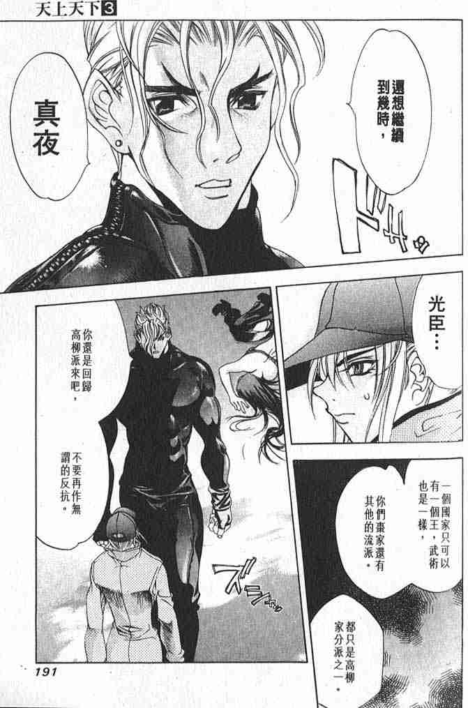 第19话 第13页