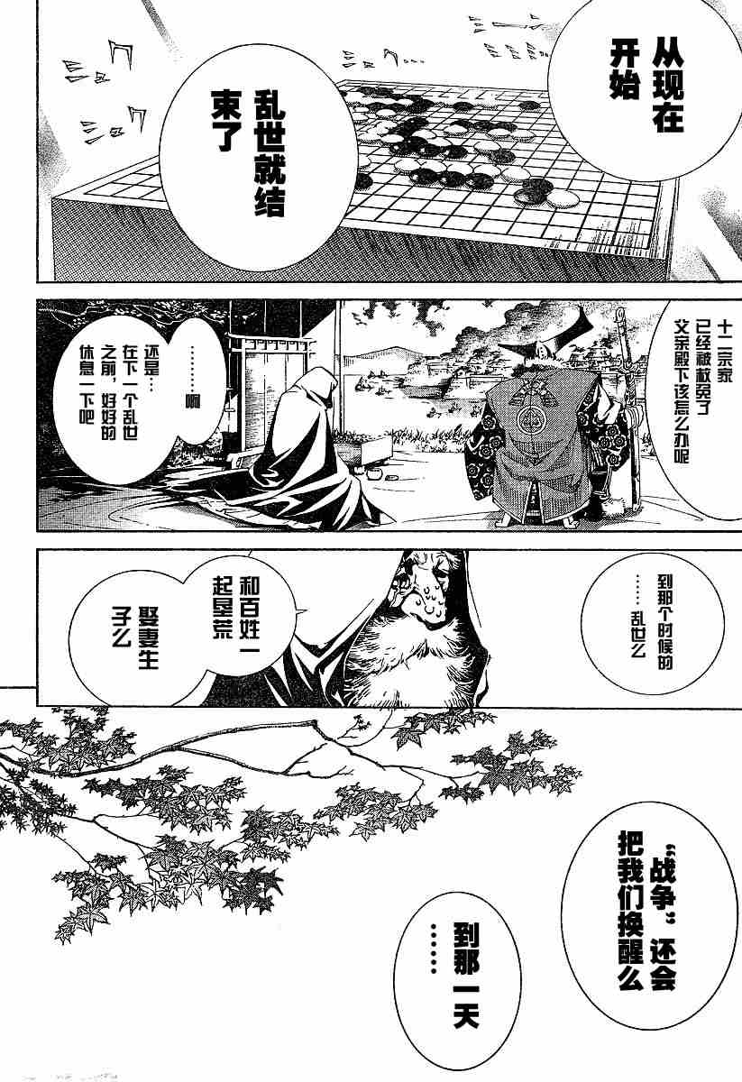 第94话 第12页