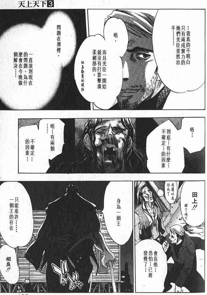 第19话 第19页