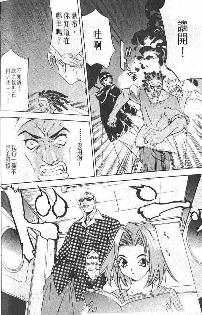 第4话 第6页