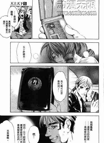 第32话 第7页