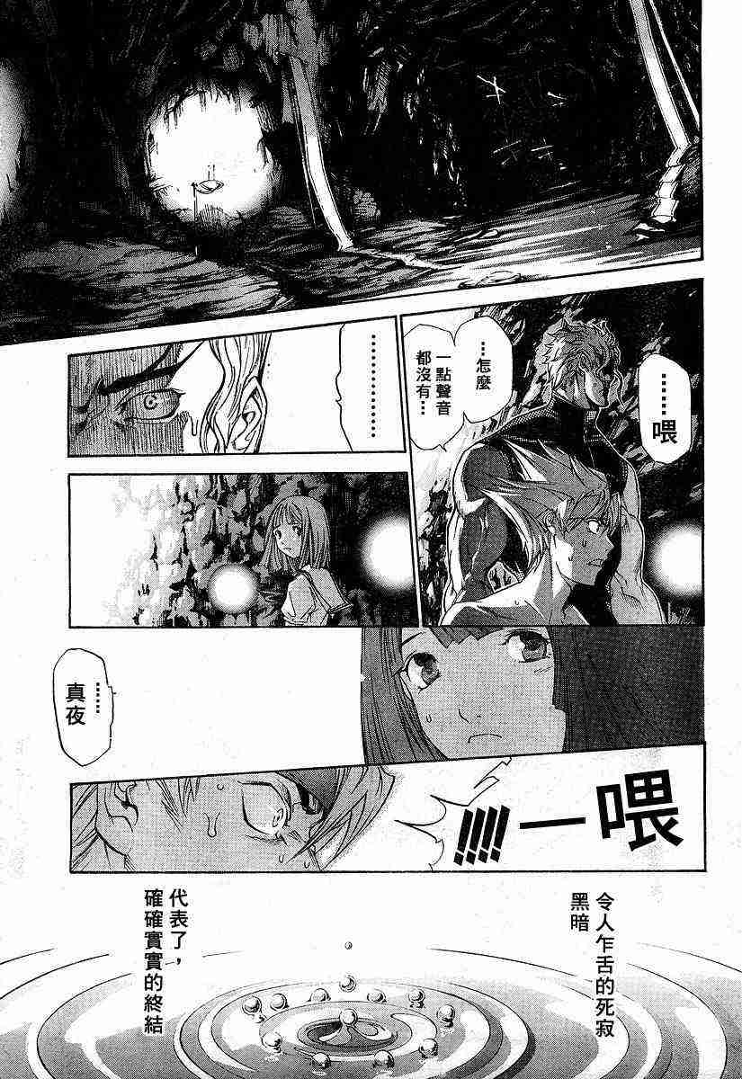 第85话 第18页