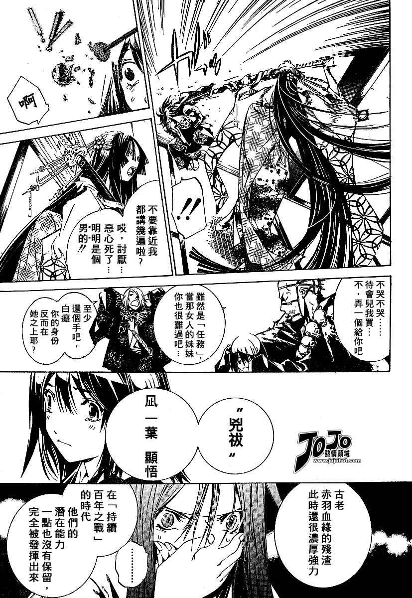 第90话 第29页