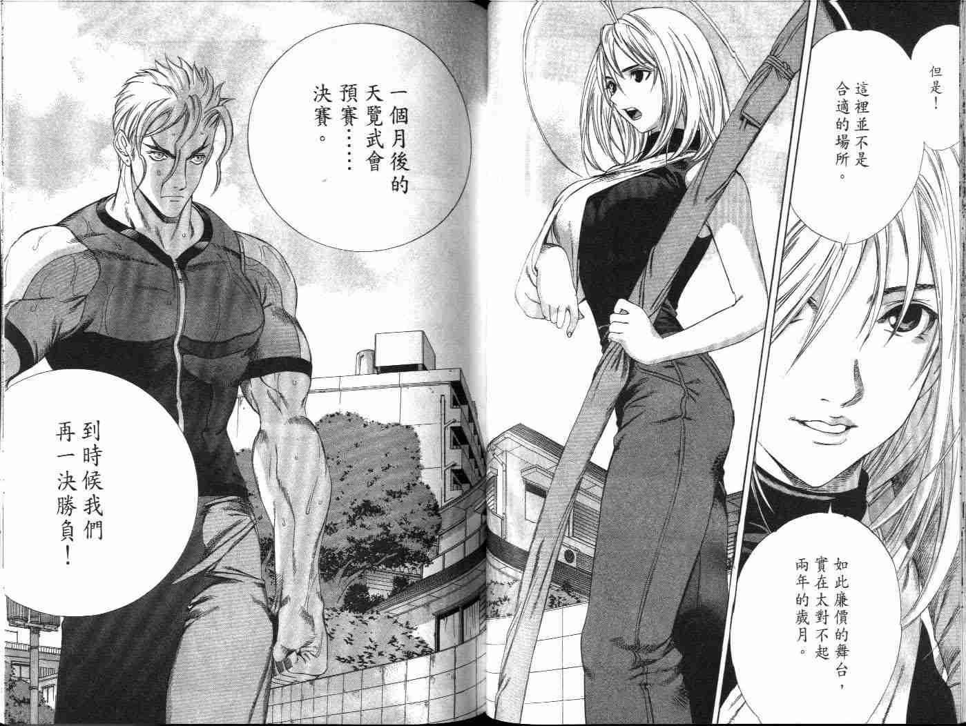 第48话 第15页