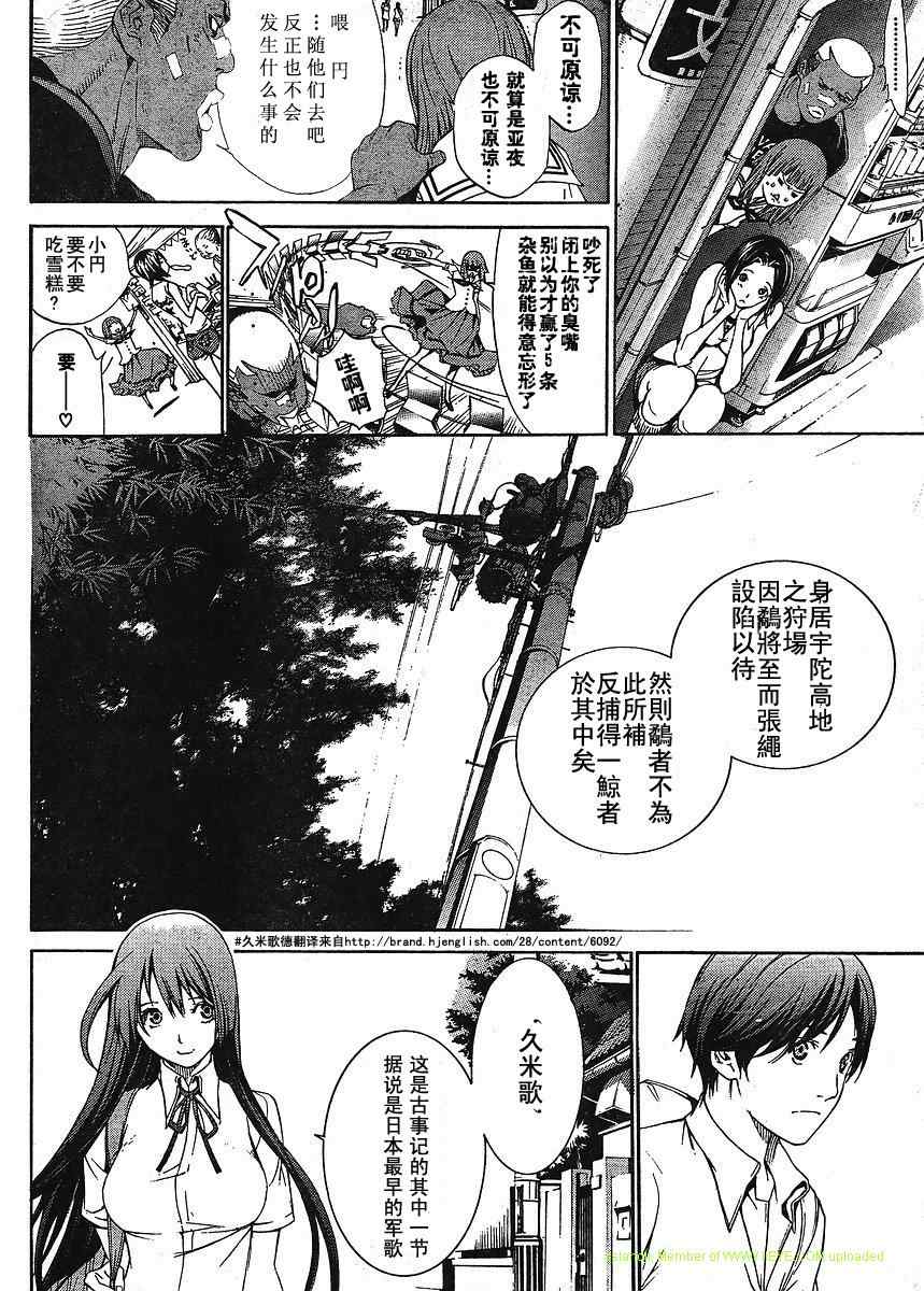 第133话 第10页