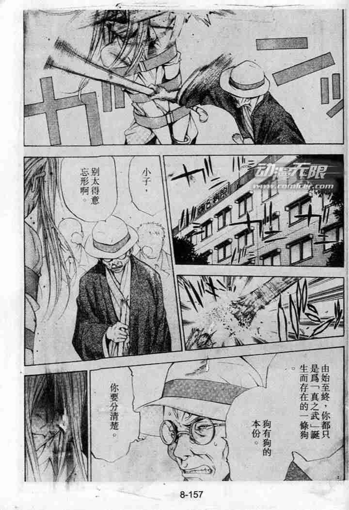 第42话 第22页