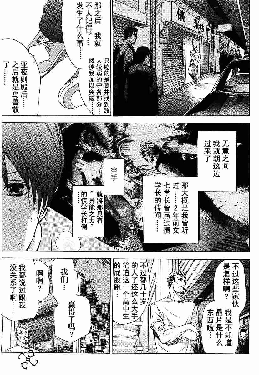 第71话 第22页