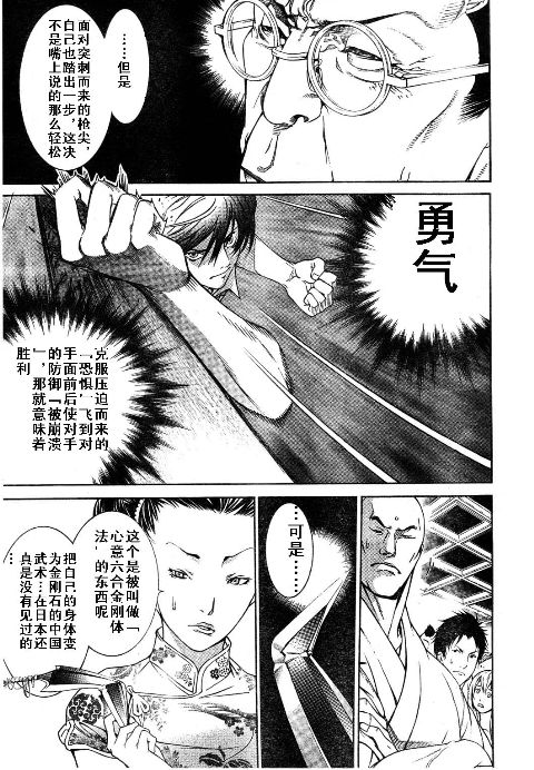 第115话 第7页