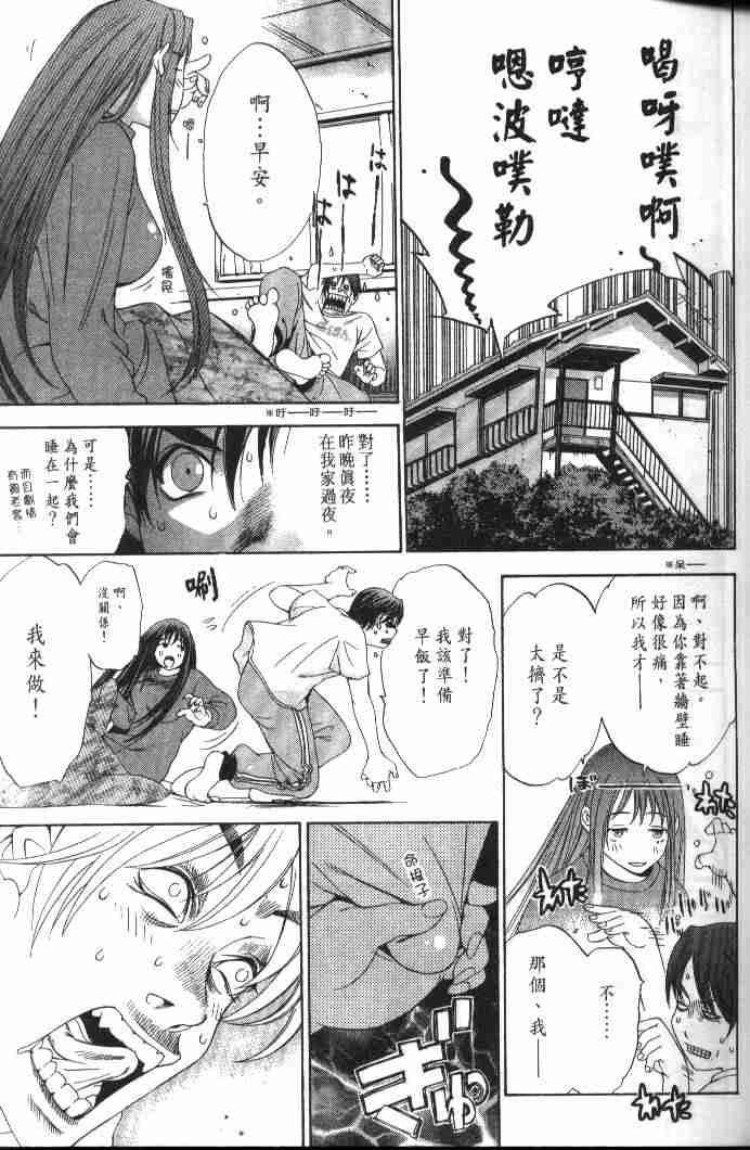 第47话 第15页