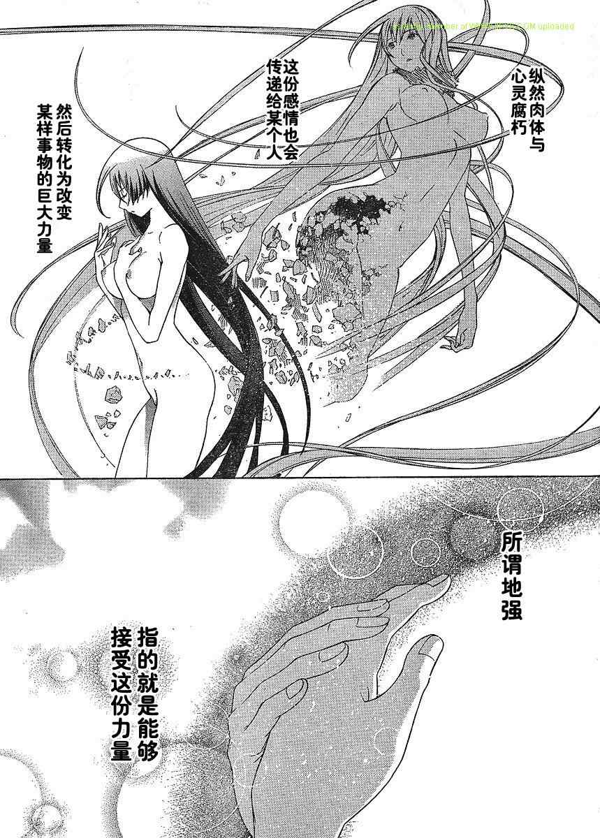 第133话 第23页
