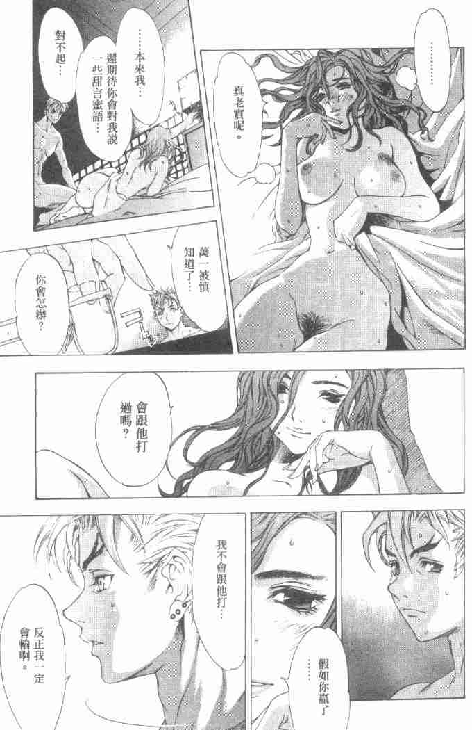 第29话 第9页