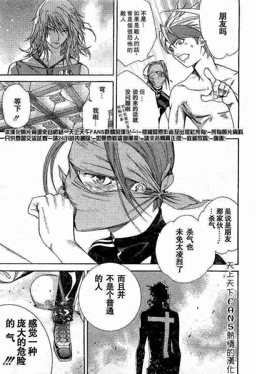 第80话 第23页
