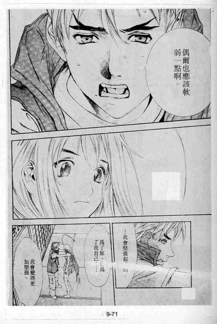第44话 第29页