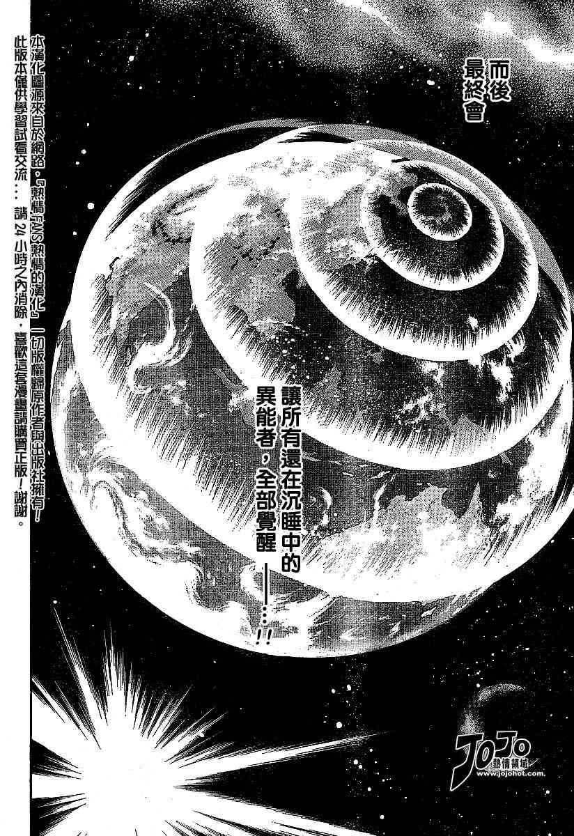 第88话 第20页