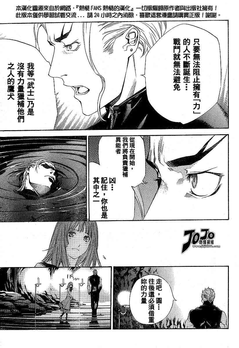 第88话 第23页