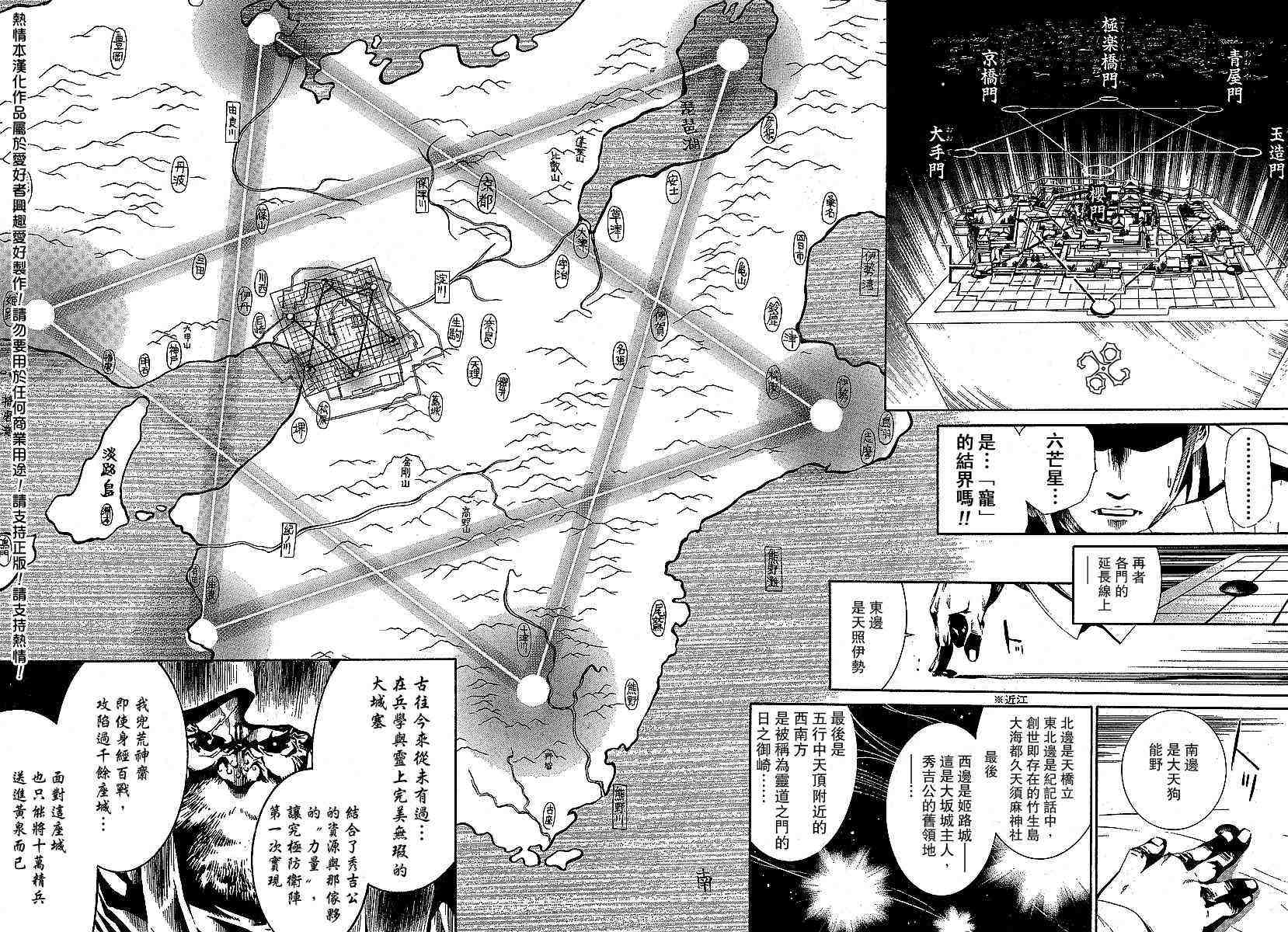第91话 第13页