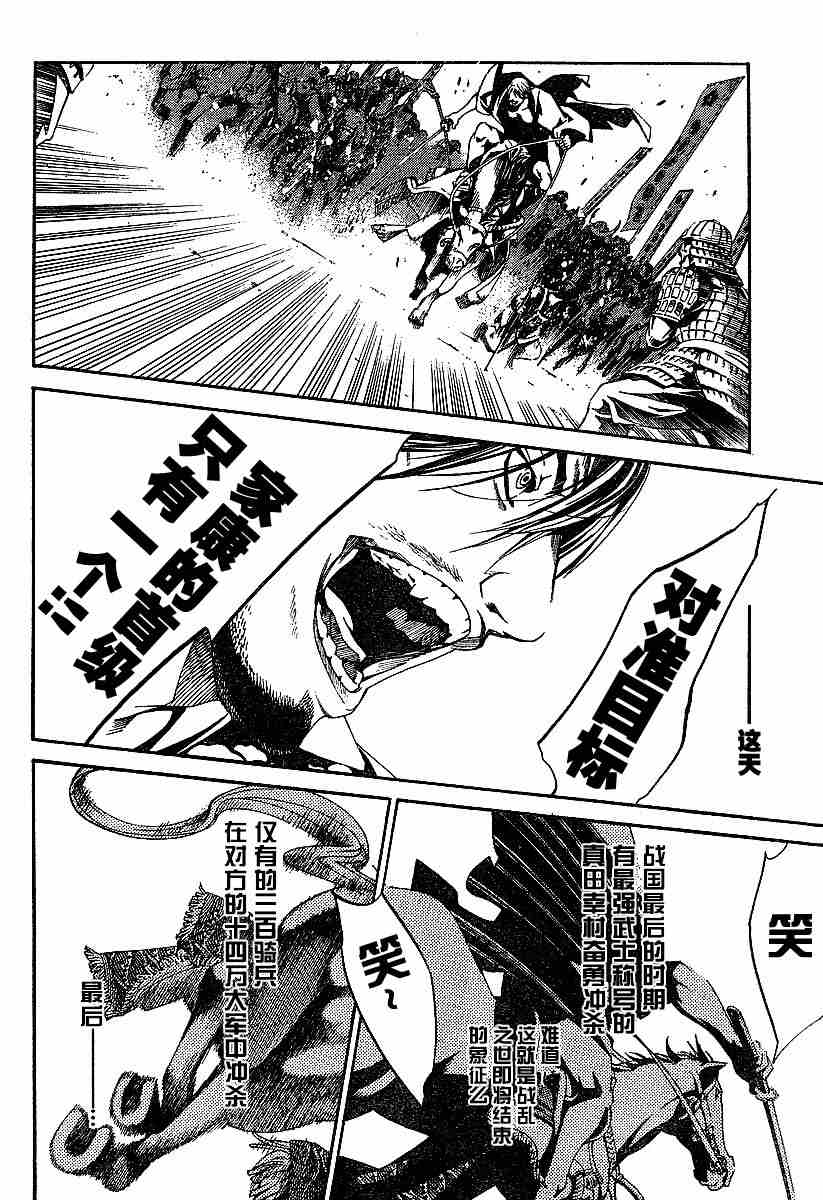 第95话 第16页