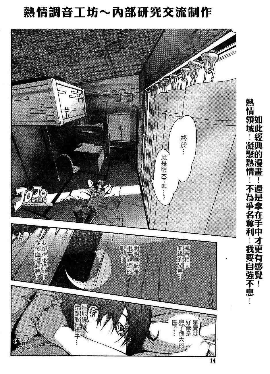 第99话 第7页