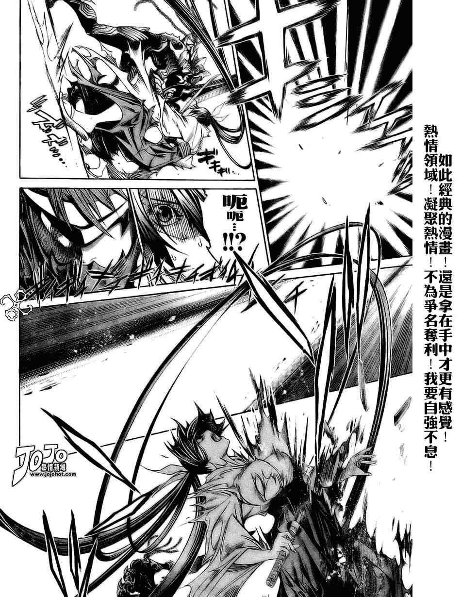 第107话 第5页