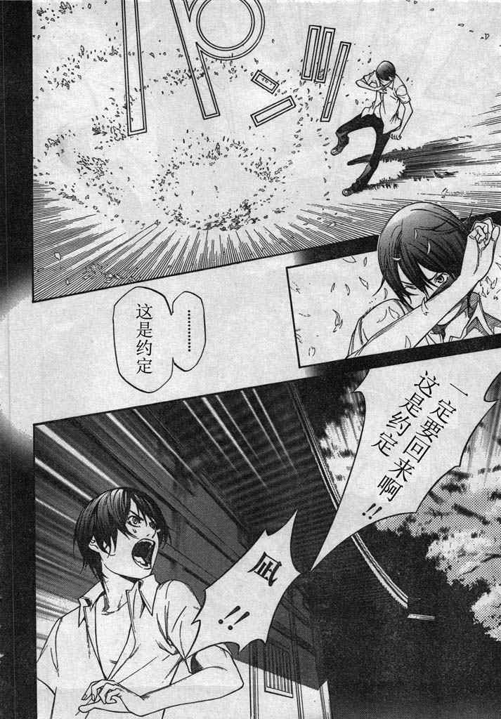 第130话 第31页