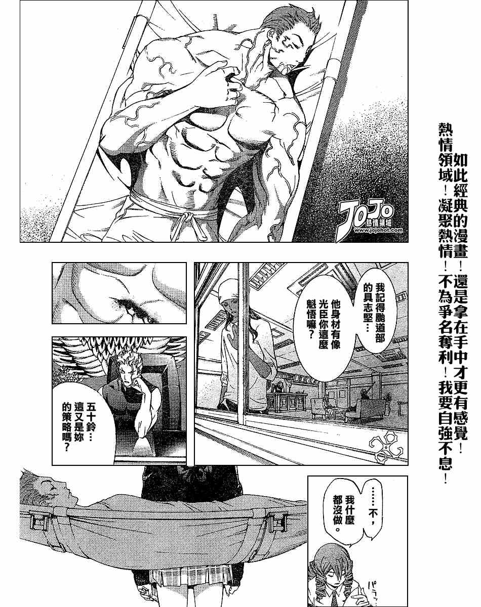 第101话 第19页