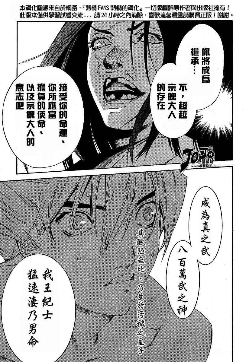 第89话 第13页