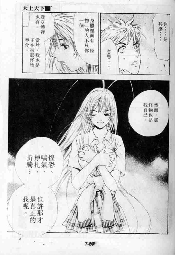 第35话 第29页