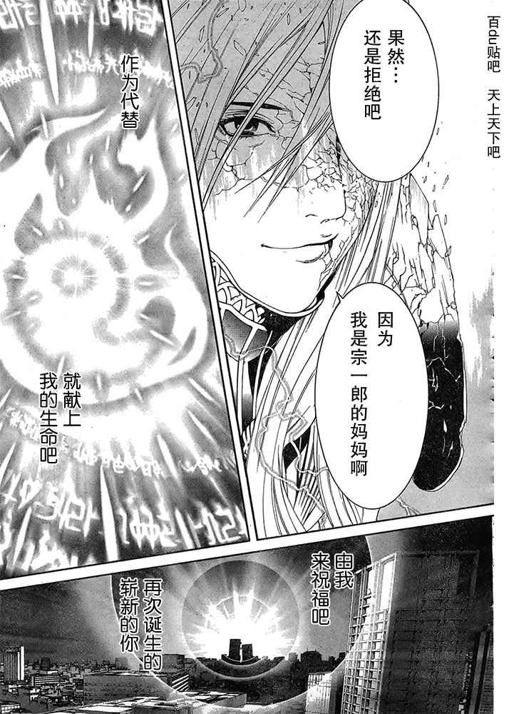 第125话 第29页